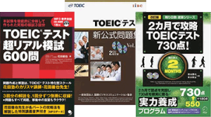 TOEIC/TOEFL問題集