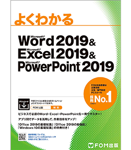 Word 2019 & Excel 2019 & PowerPoint 2019