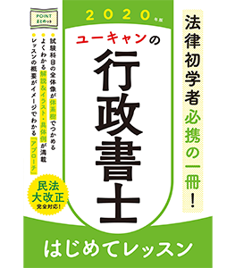 行政書士参考書 問題集を高価買取します 参考書高価買取 テキスタ